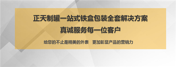 陝西(xi)鐵盒(he)批發(fa)