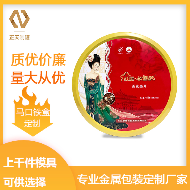 甘肅月(yue)餅鐵盒(he)粒6裝