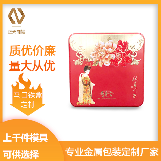 月餅(bing)鐵盒粒6裝(zhuang)