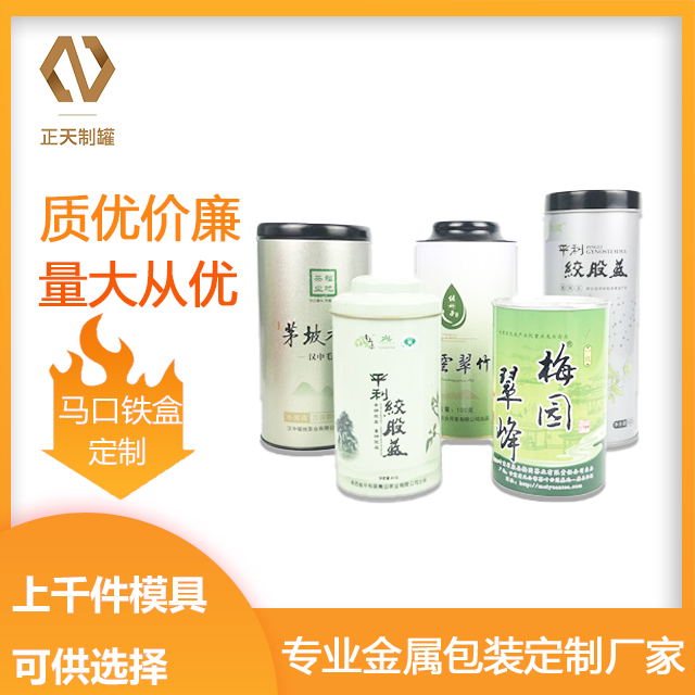 甘肅茶(cha)葉盒