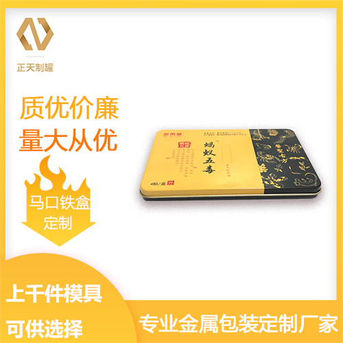 馬(ma)口鐵盒(he)