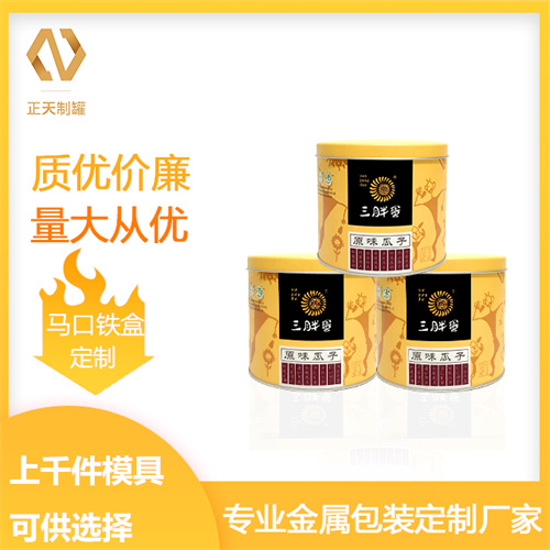 甘肅臨(lin)潼區鐵(tie)盒加工(gong)廠