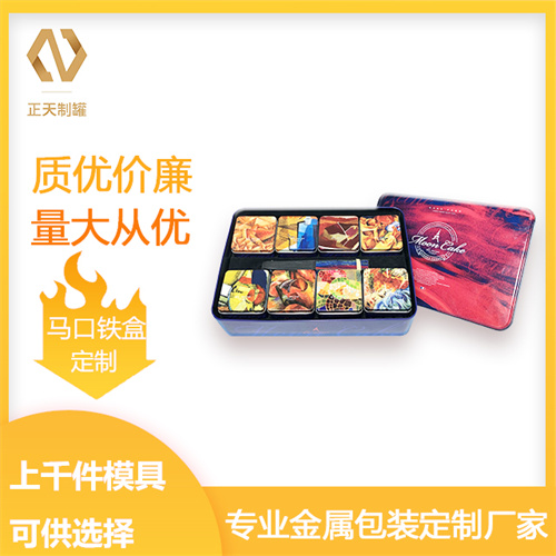 月餅(bing)鐵盒|中(zhong)秋禮盒(he)